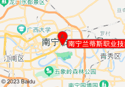 南宁兰蒂斯职业技能培训学校