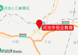 河池市恒企教育