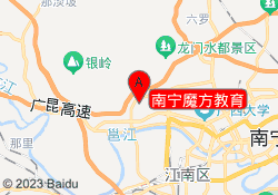 南宁魔方教育