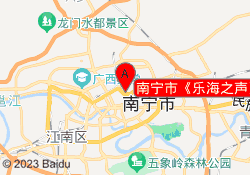 南宁市《乐海之声》声乐培训