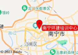 南宁环建培训中心