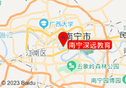 南宁深远教育