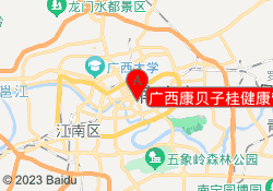 广西康贝子桂健康管理
