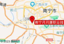 南宁月月康职业技能培训学校