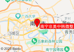 南宁非美中韩微整培训机构