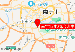 南宁5a电脑培训中心
