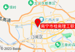 南宁市桂南理工职业学校