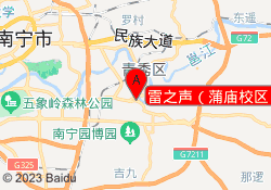 雷之声（蒲庙校区）