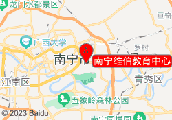 南宁维伯教育中心