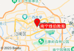 南宁维伯教育