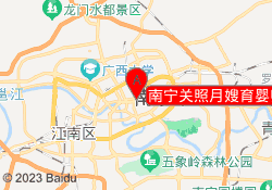 南宁关照月嫂育婴师培训中心