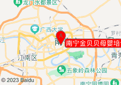 南宁金贝贝母婴培训机构