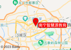 南宁智慧源教育