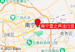 南宁雷之声流行音乐培训