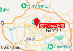 南宁华学教育