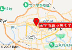 南宁市职业技术学院