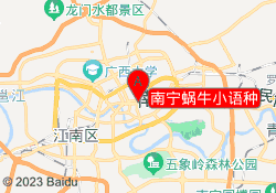 南宁蜗牛小语种