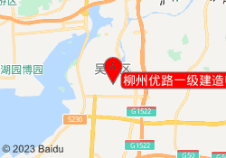 柳州优路一级建造师培训