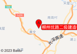 柳州优路二级建造师培训课程