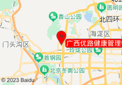 广西优路健康管理师培训