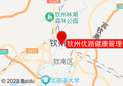 钦州优路健康管理师培训