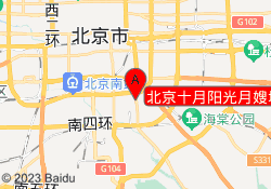 北京十月阳光月嫂培训中心