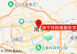 南宁纯韩微学校