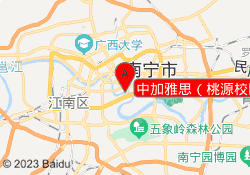 中加雅思（桃源校区）