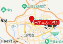 南宁三人行教育