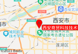 西安商贸科技技术学校