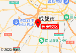 长安校区