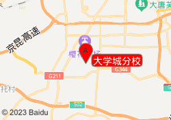 大学城分校
