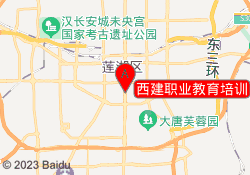 西建职业教育培训