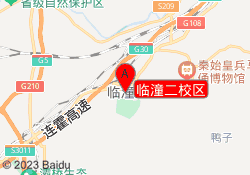 临潼二校区