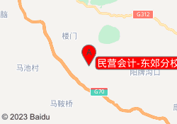 民营会计-东郊分校