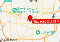 陕西民营会计教育