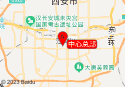 中心总部