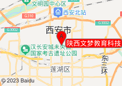陕西文梦教育科技