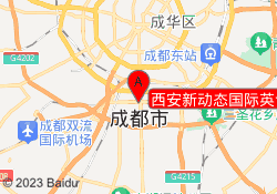 西安新动态国际英语