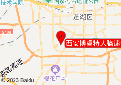 西安博睿特大脑速记培训