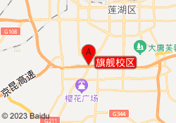 旗舰校区