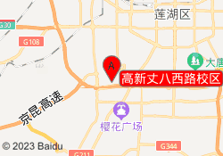 高新丈八西路校区