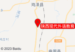 陕西现代外语教育