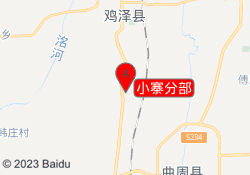 小寨分部