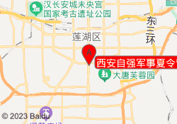 西安自强军事夏令营