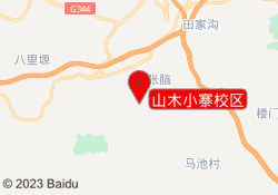山木小寨校区