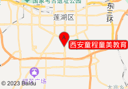 西安童程童美教育