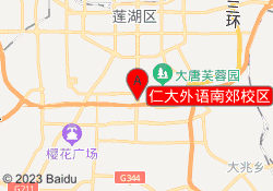 仁大外语南郊校区