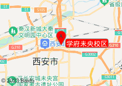 学府未央校区