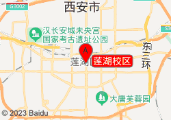 莲湖校区